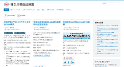 Desktop Screenshot of kanagawa-gakuren.gr.jp