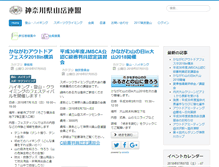 Tablet Screenshot of kanagawa-gakuren.gr.jp